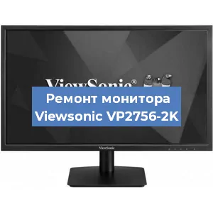 Замена конденсаторов на мониторе Viewsonic VP2756-2K в Воронеже